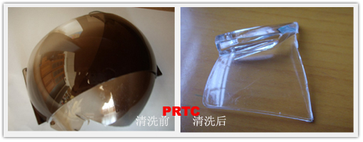 PC眼鏡片脫色脫膜劑