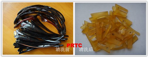 PC眼鏡框脫漆劑