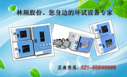 濟寧烘箱→泰安烘箱→臨沂烘箱