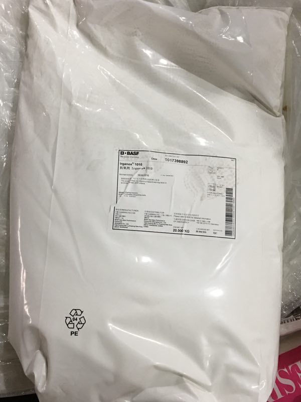 巴斯夫通用級抗氧劑168