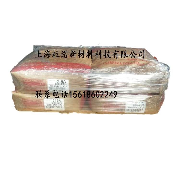 霍尼韋爾316A氧化聚乙烯蠟
