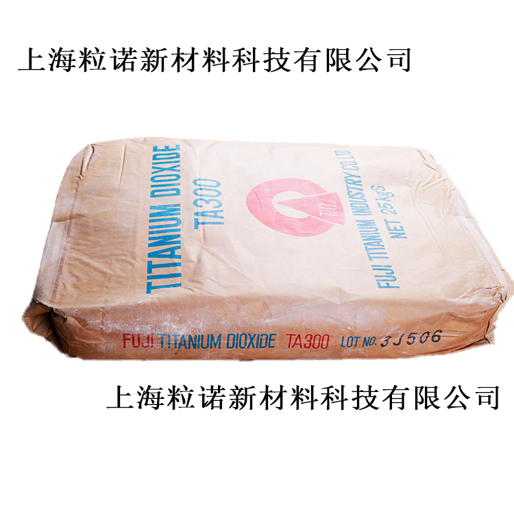 日本富士鈦TA300\301 硫酸法二氧化鈦 鈦白粉 消光劑