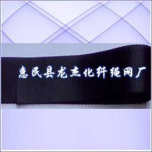 安全織帶、安全帶