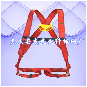 全身安全帶、安全織帶