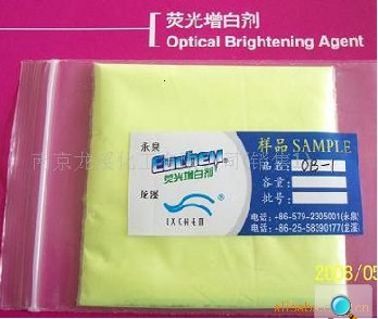 熒光增白劑OB-1