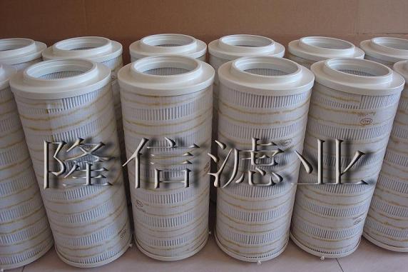 隆信供應頗爾液壓油濾芯