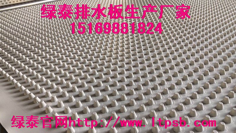 黃岡車庫綠化排水板#漢川地下室底板排水板