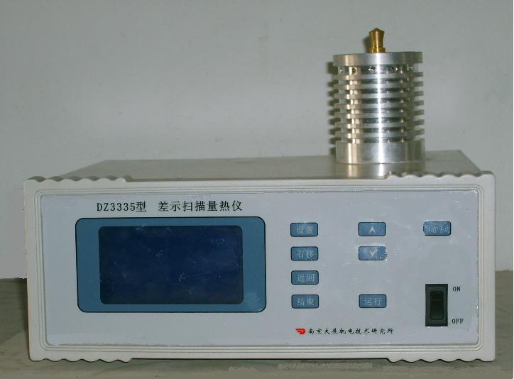 差示掃描量熱儀