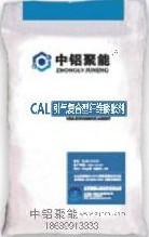 CAL引氣複合型纖維膨脹劑