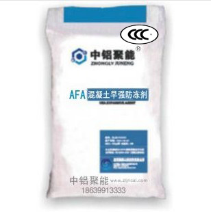 河南混凝土防凍劑