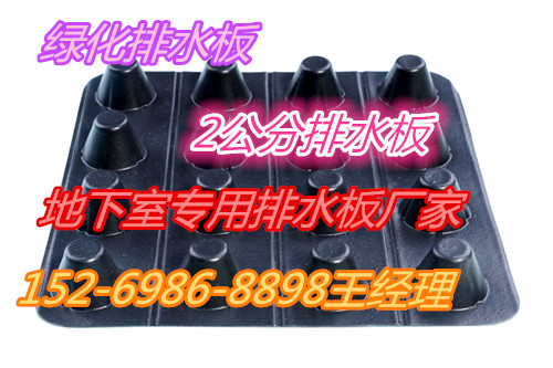 上海、北京【排水板】最新批發價格