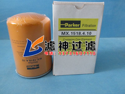 廊坊濾神MX.1518.4.10派克液壓油濾芯