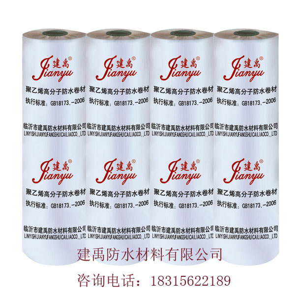 聚乙烯丙（滌）綸防水卷材