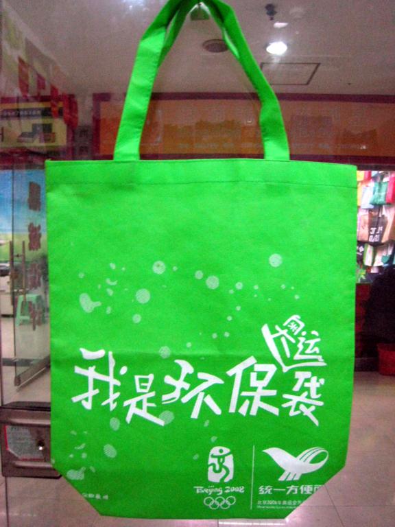 專業設計製作杭州無紡布袋=杭州環保袋