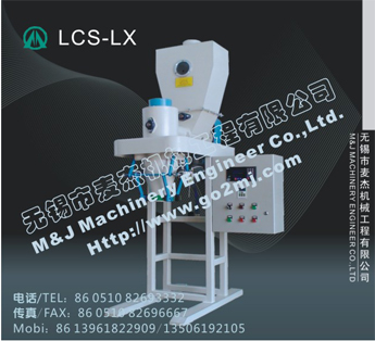 麥傑工業萘包裝秤，工業鹽包裝秤