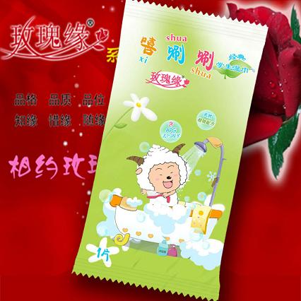 供應洗刷刷學生濕巾單片