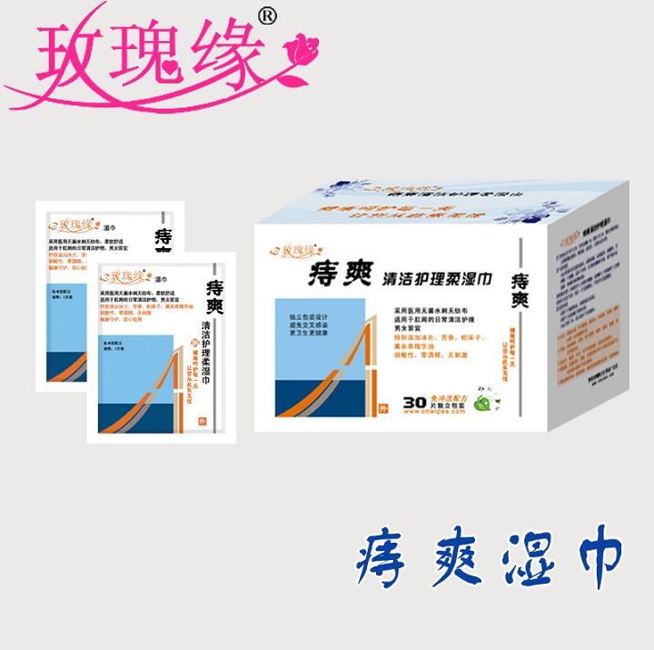 供應痔爽盒濕巾30片獨立裝