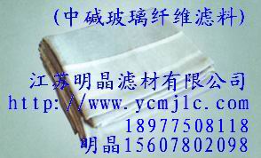 中堿玻璃纖維濾料