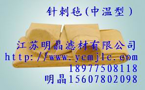 針刺氈(中溫型）