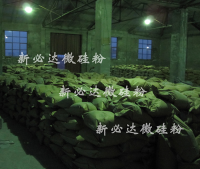 新必達NR950耐火材料用微矽粉