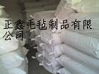 包裝毛氈、服裝用毛氈