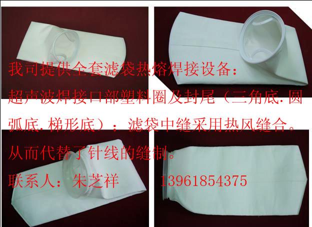 濾袋焊接機