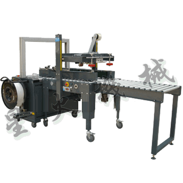 自動封箱打包機