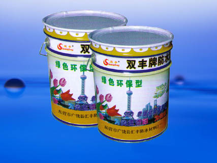 “雙豐”牌聚氨酯防水塗料