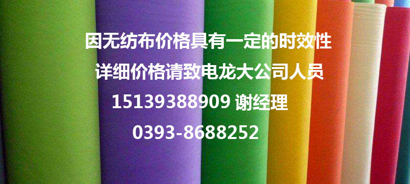 供應淋膜無紡布