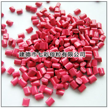 PP色母粒