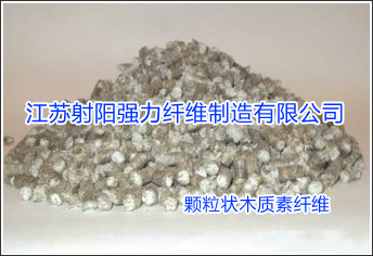 顆粒狀木質素纖維