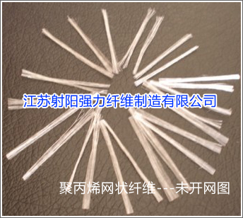 聚丙烯網狀纖維