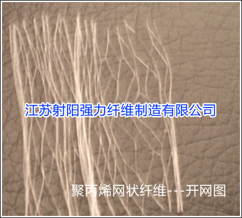 聚丙烯網狀纖維