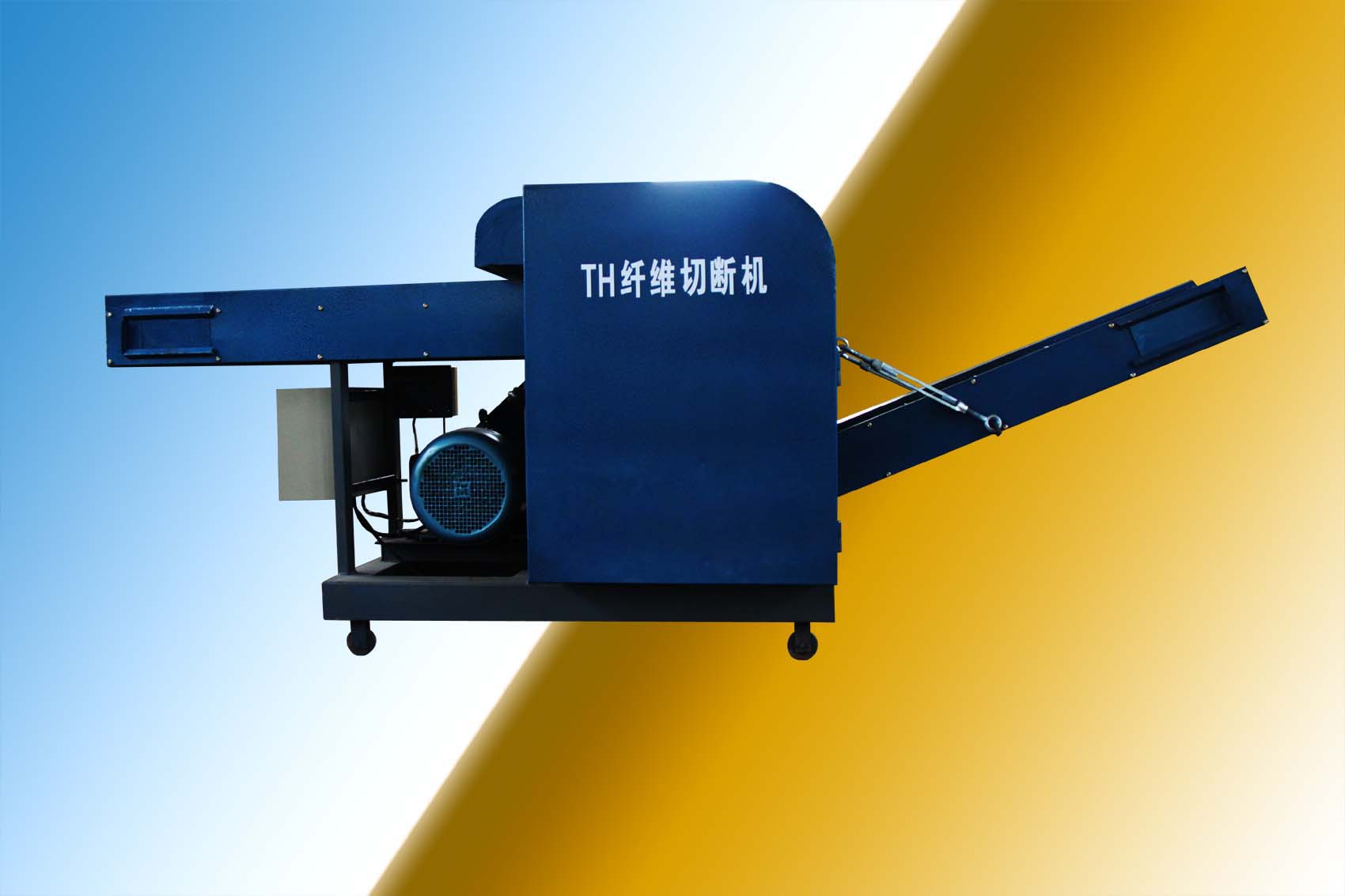 纖維切斷機、布碎機、切紗機、切麻機