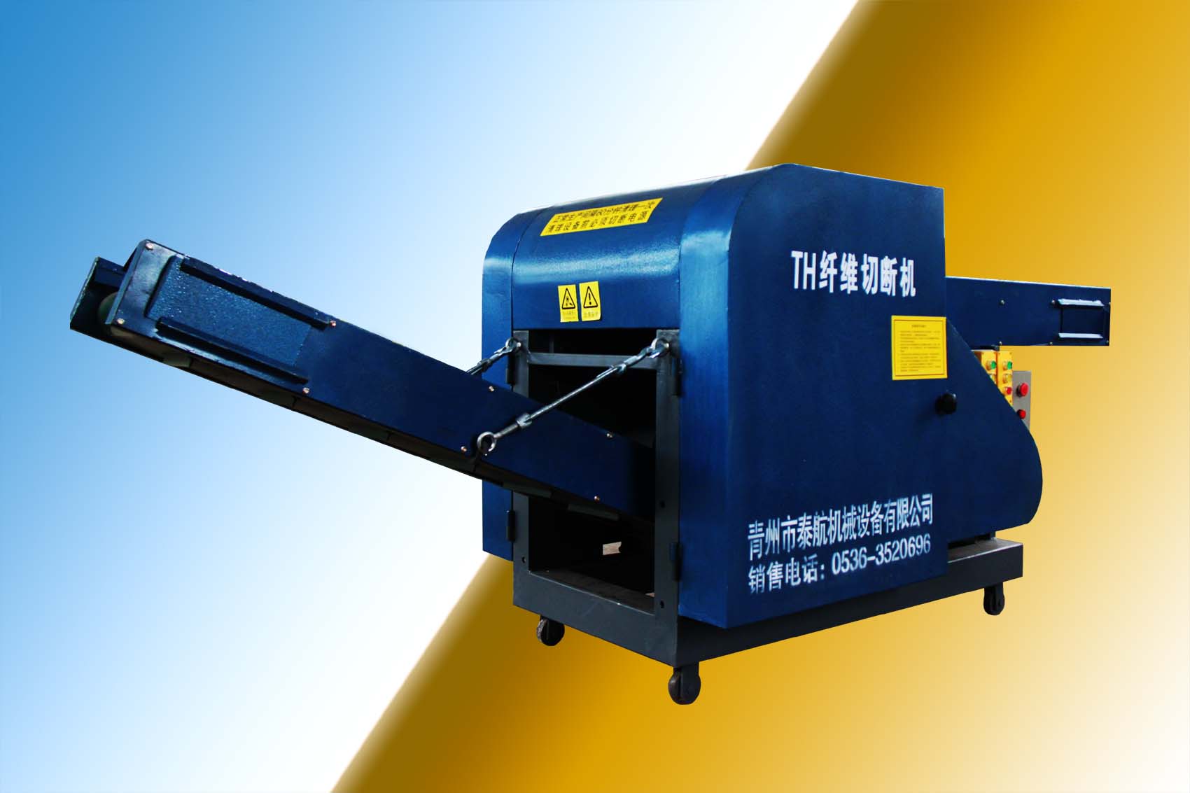 碎布切條機、纖維切斷機、碎布機、布碎機