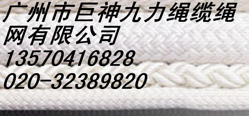 多股雙層索編織double