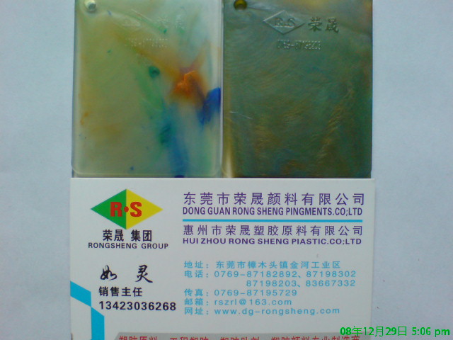 仿大理石紋色母、雲石色母、流紋色母