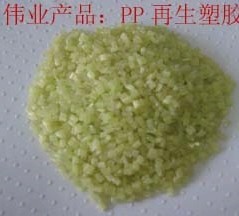 PP黃色再生塑料