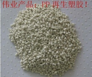 奶白色破碎 PP再生料