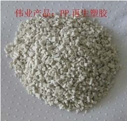 吹絲（白色）pp再生料