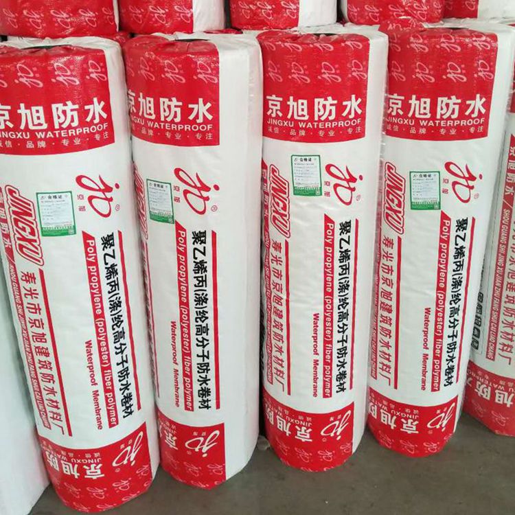 聚乙烯丙綸防水卷材衛生間防水防潮材料