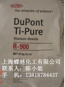 原裝美國杜邦鈦白粉R900