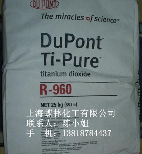 進口杜邦鈦白粉R960