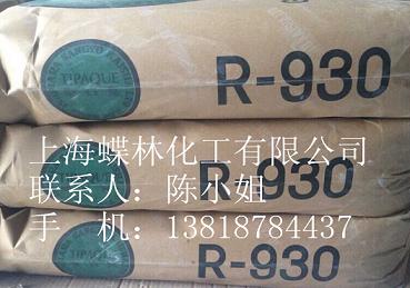 日本生產石原鈦白粉R930