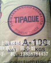 進口石原鈦白粉A-100