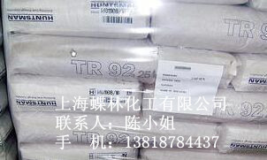 亨斯邁鈦白粉TR92