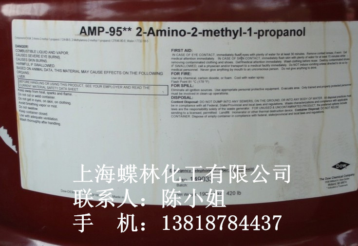 美國陶氏多功能助劑AMP-95