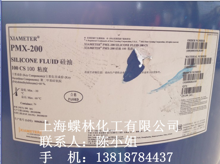 美國道康寧矽油PMX200