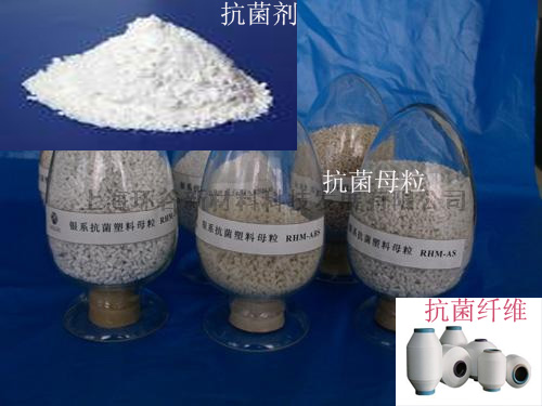 紡絲級銀係抗菌劑及母粒