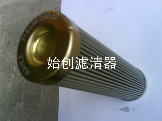 瑪勒液壓油濾芯過濾器